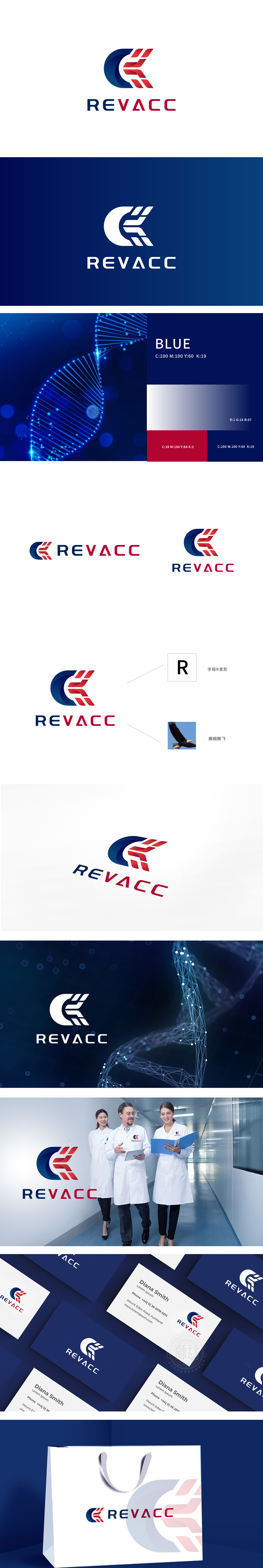 ReVacc医疗器械 LOGO设计
