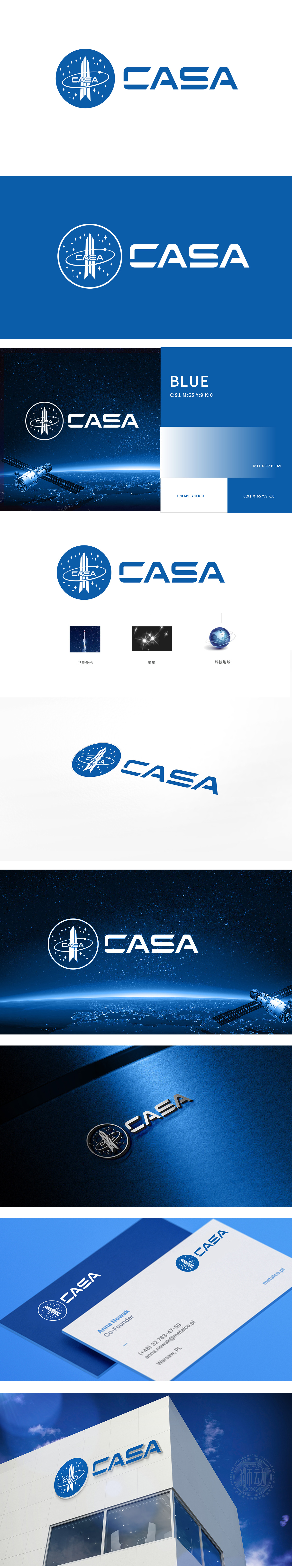 CASA 车船航空器制造 LOGO设计