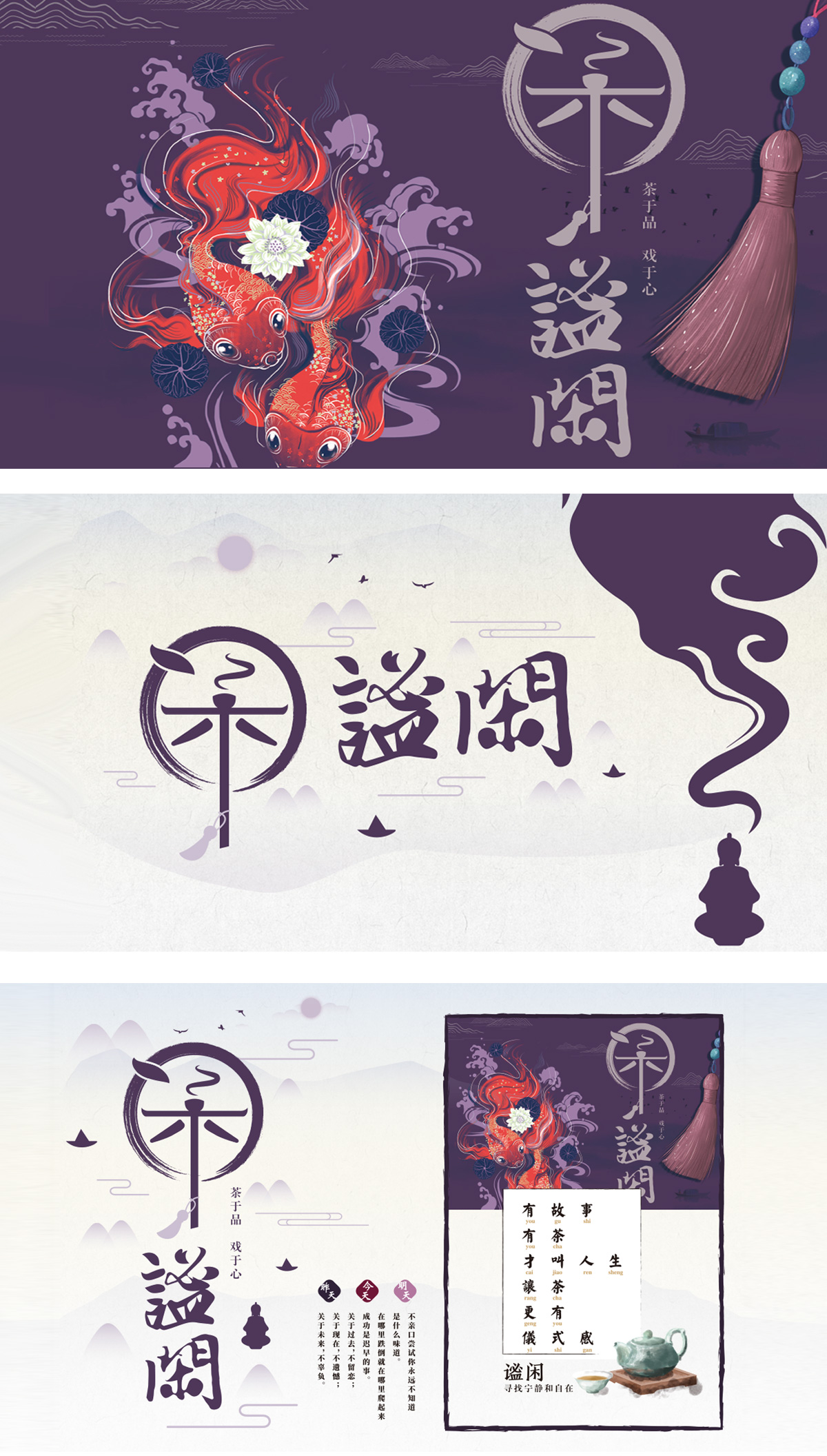 谧闲食品饮品VI设计