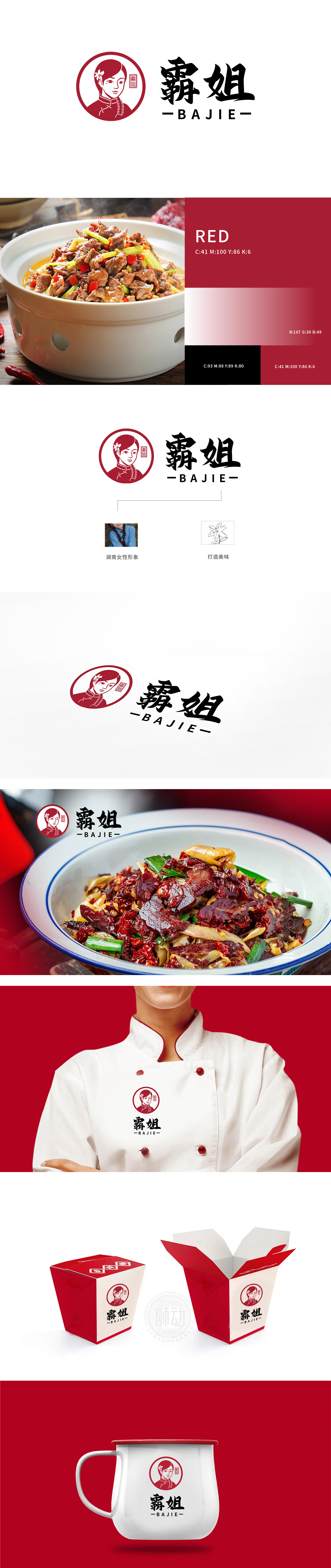 霸姐 餐饮 吉祥物设计