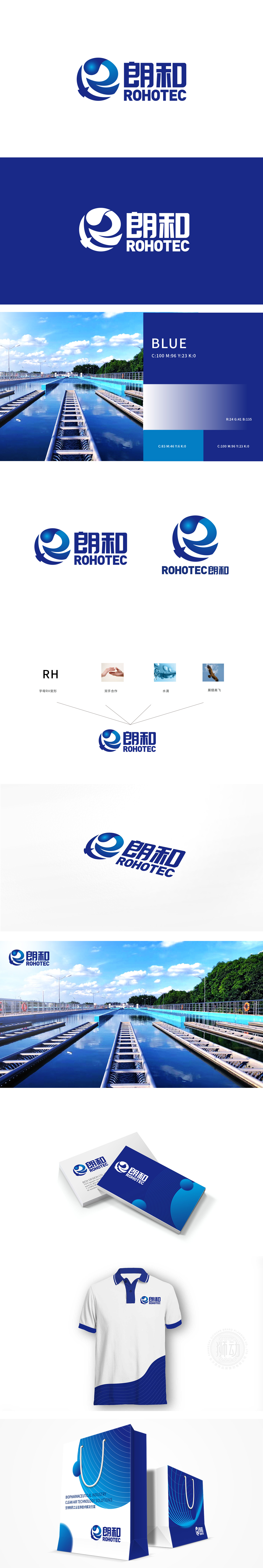 朗和 重工机械LOGO设计