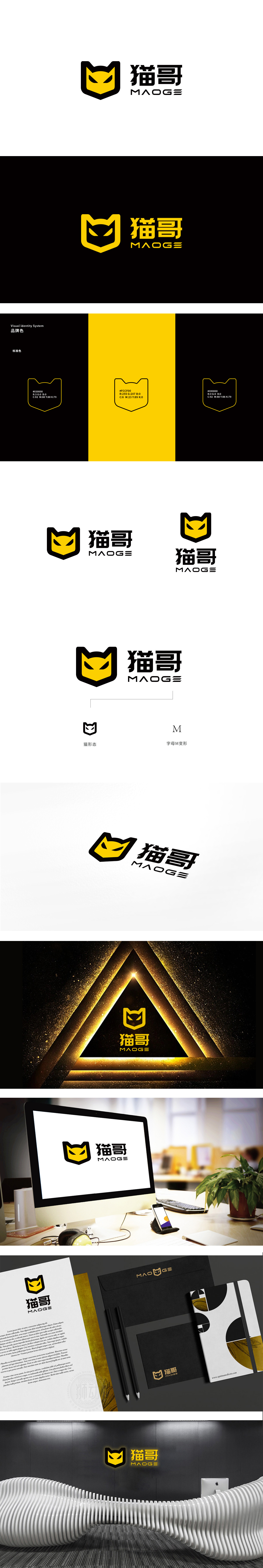 猫哥 互联网/线上平台 LOGO设计