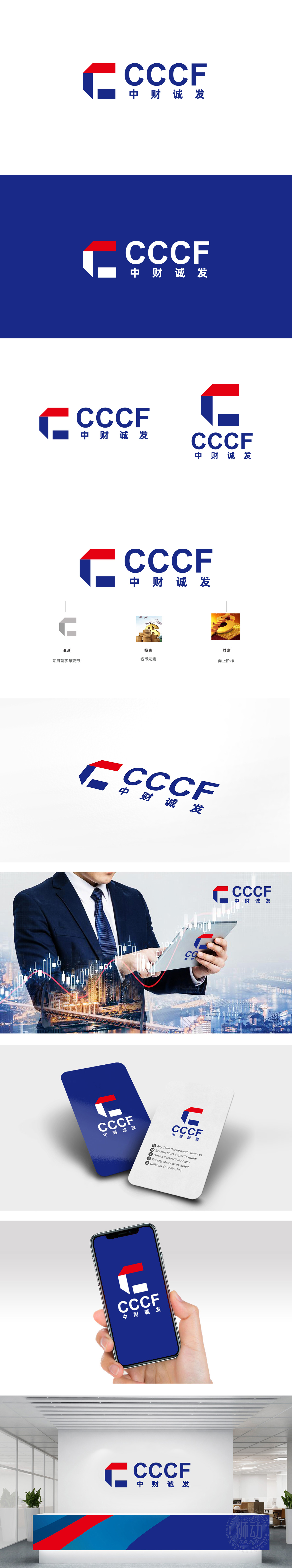 中财诚发 金融财务 LOGO设计