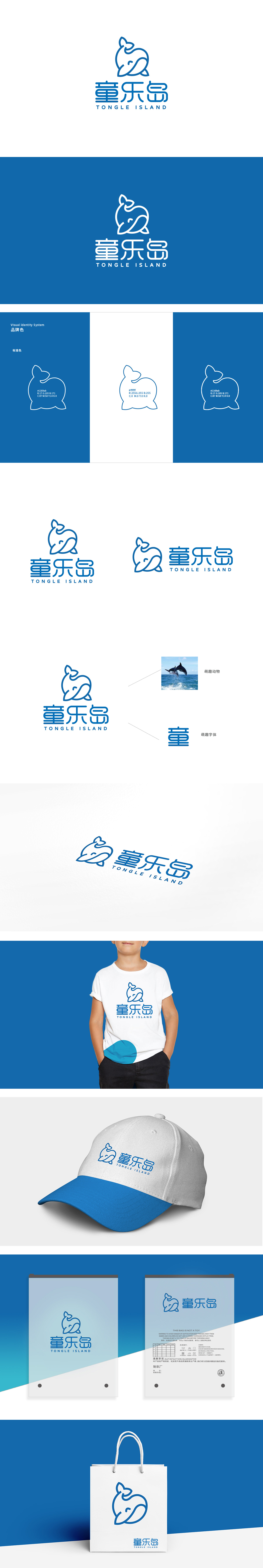 童乐岛 服装/鞋帽/配饰 LOGO设计