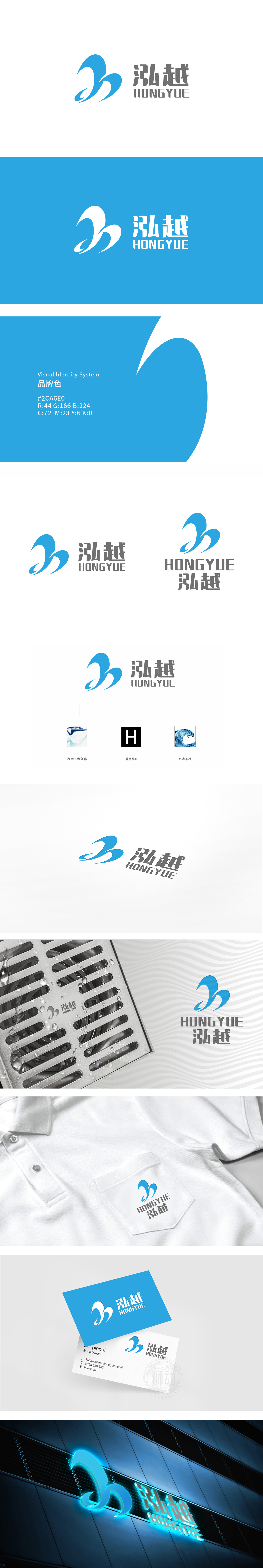 泓越 建材 LOGO设计