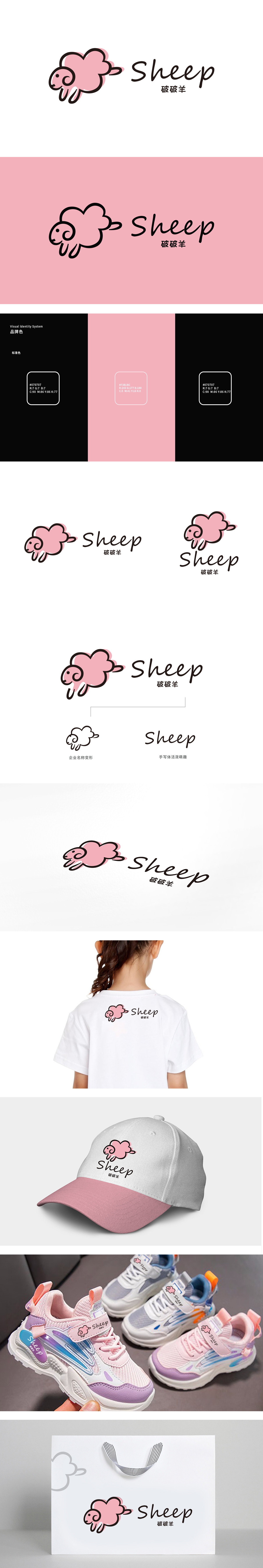 破破羊 服装/鞋帽/配饰 LOGO设计