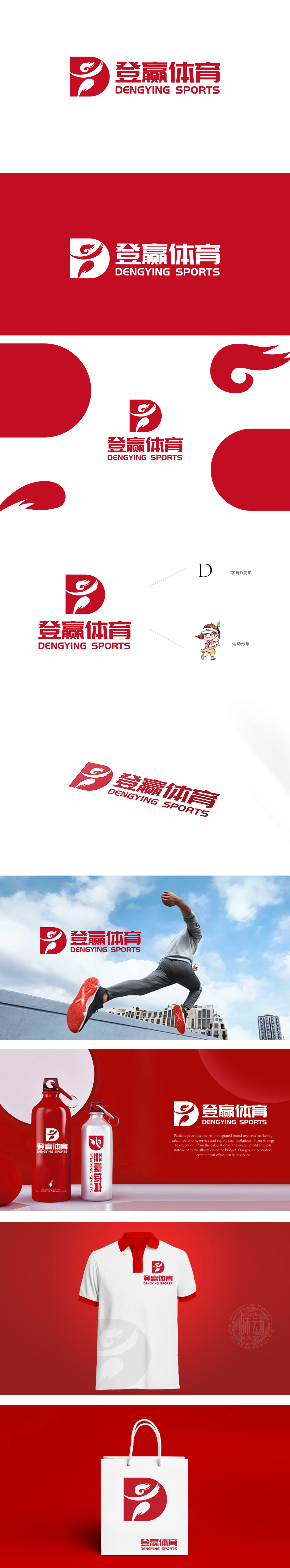 登赢体育 体育/娱乐器具 LOGO设计