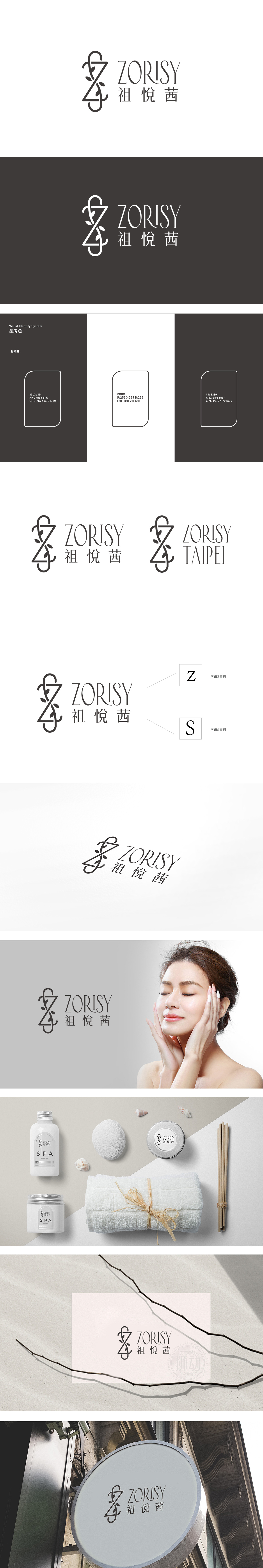ZORISY 日化/日用 LOGO设计