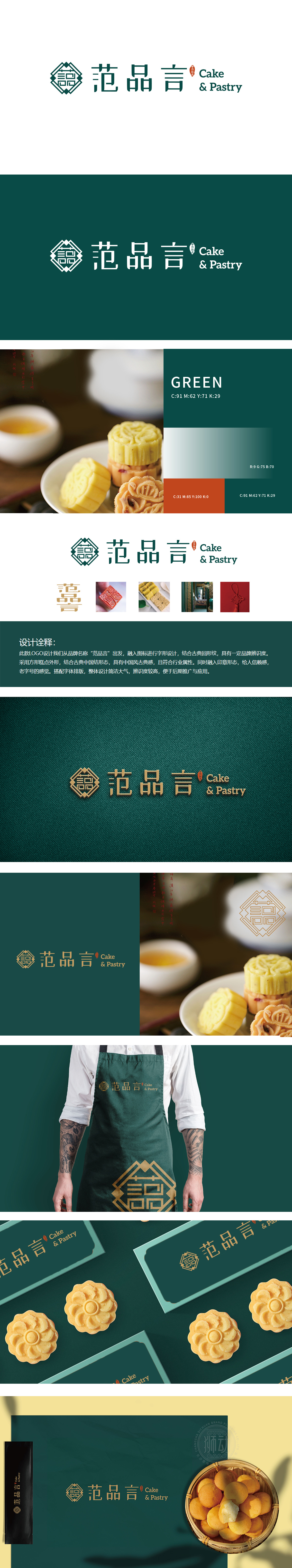 范品言 食品/饮品 LOGO设计