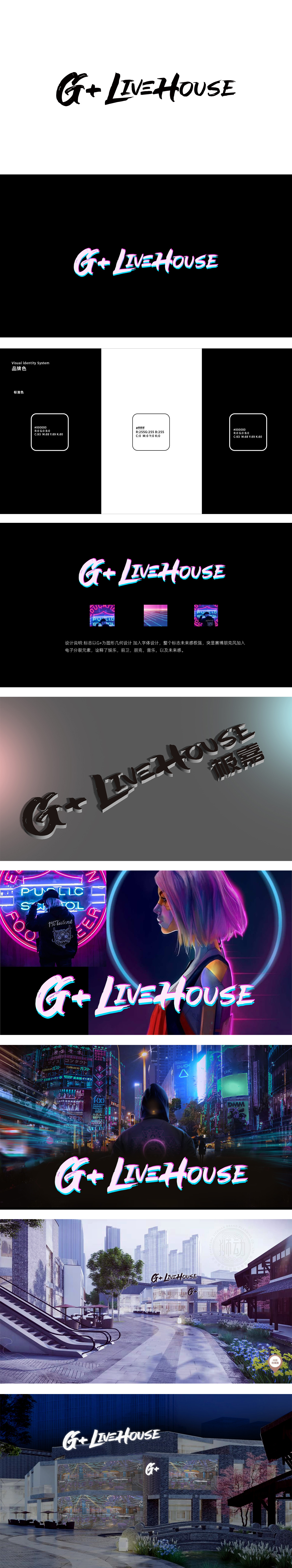 极嘉 娱乐/文化 LOGO设计