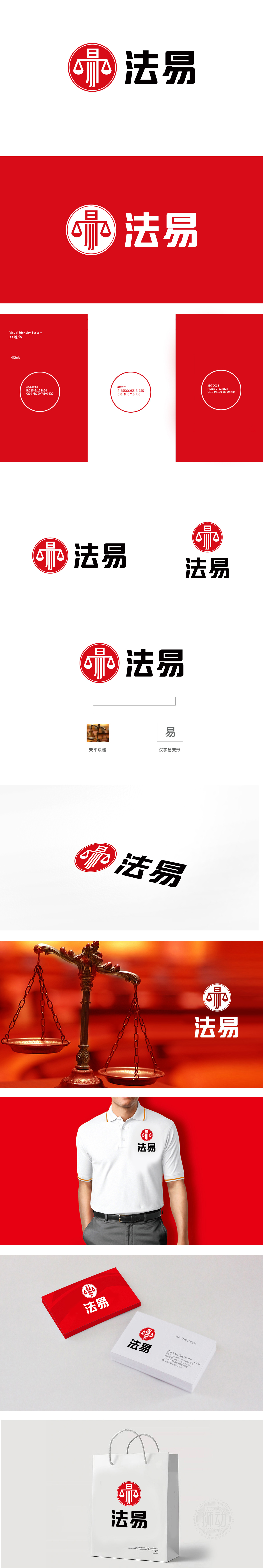 法易 中介/代理服务LOGO设计