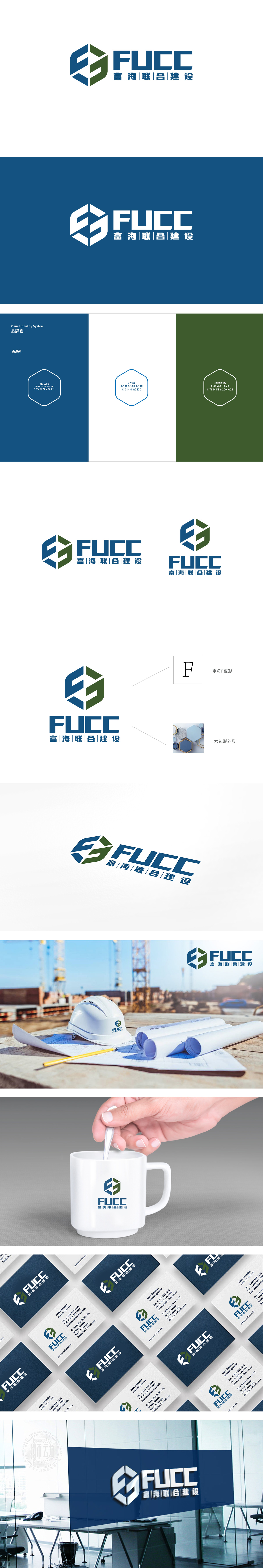 富海联合 建筑/监理 LOGO设计