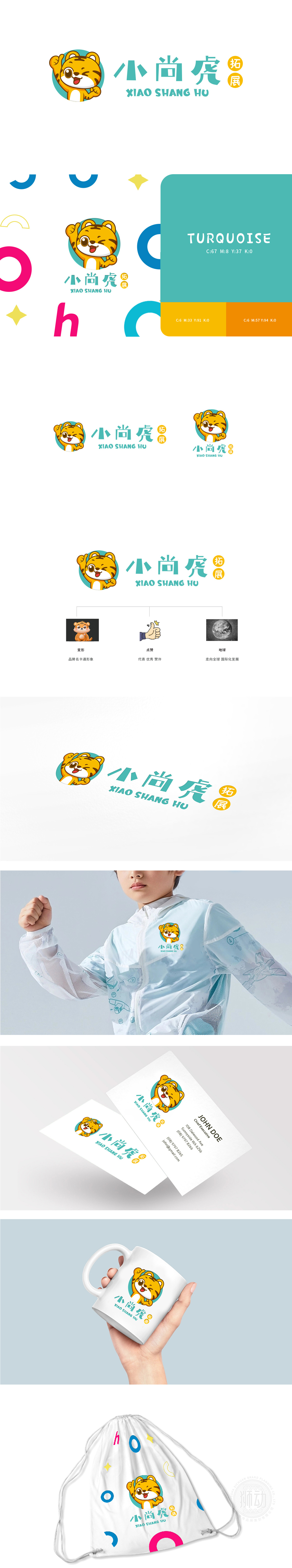 小尚虎 教育/培训 吉祥物设计