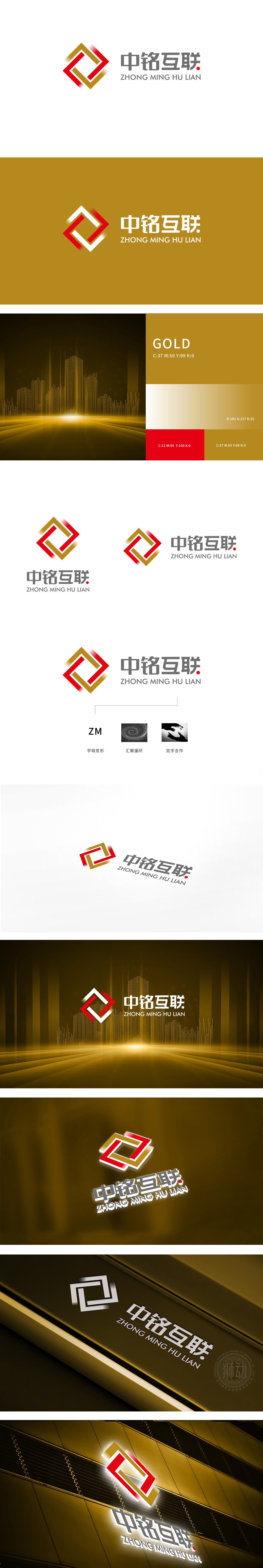 中铭互联 互联网/线上平台 LOGO设计