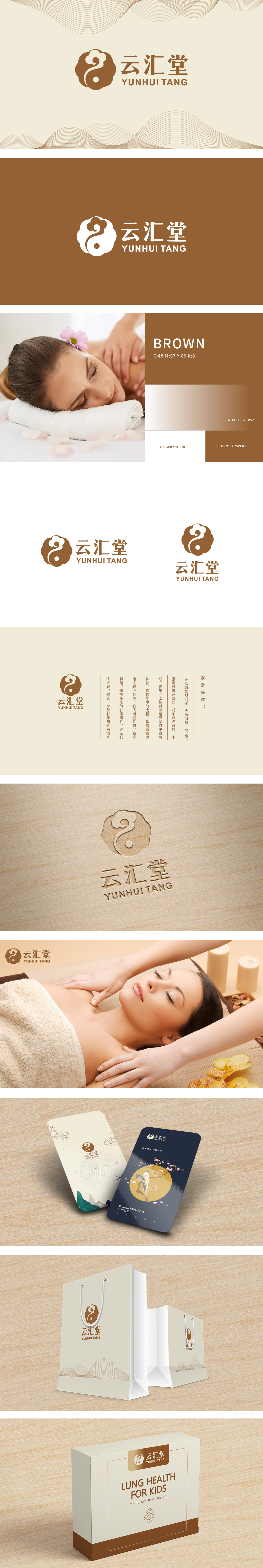 云汇堂 保健品 LOGO设计