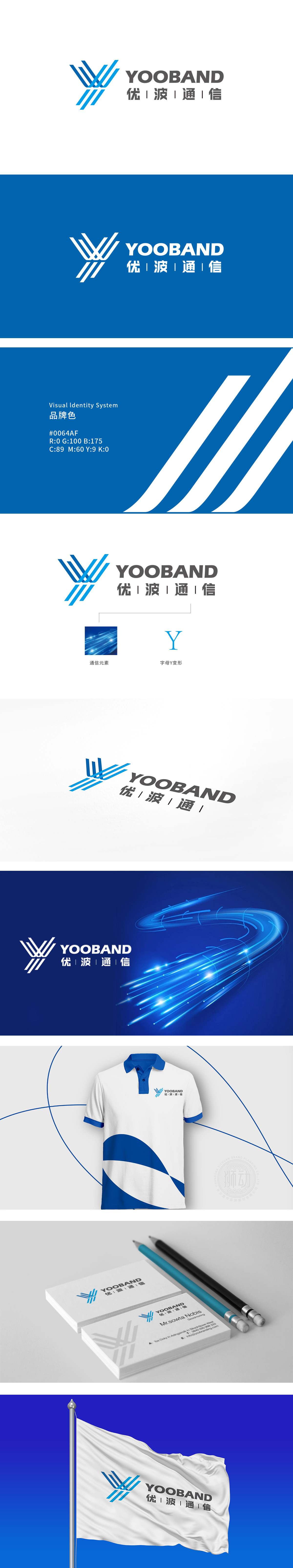 优波通信 通信 LOGO设计