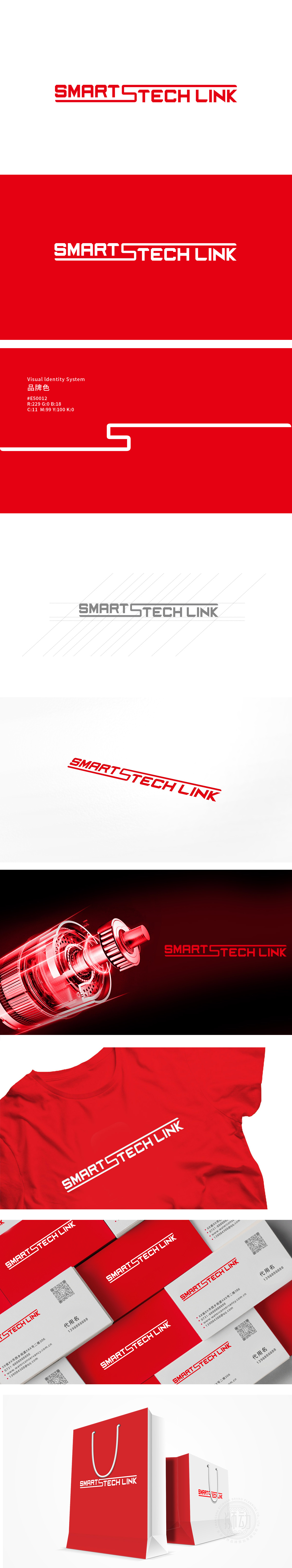 思联精电 重工机械 LOGO设计