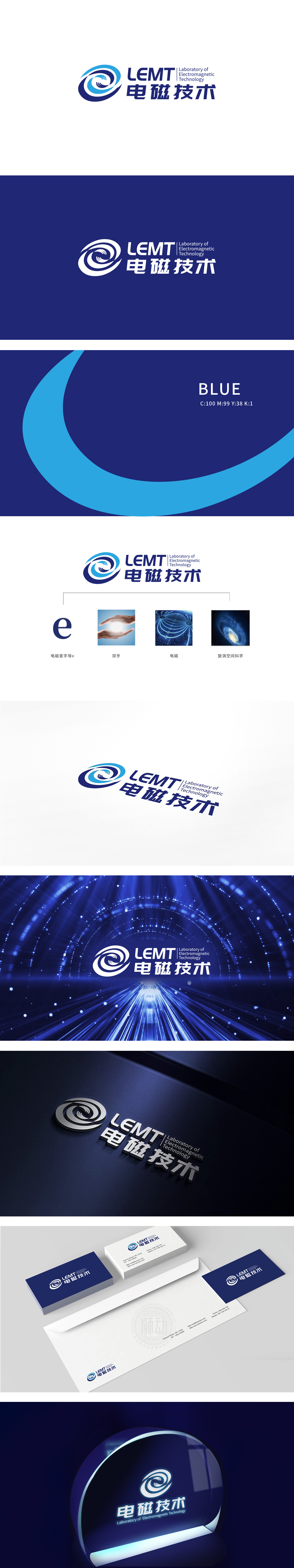 电磁技术研究室 IT/软件/研发 LOGO设计