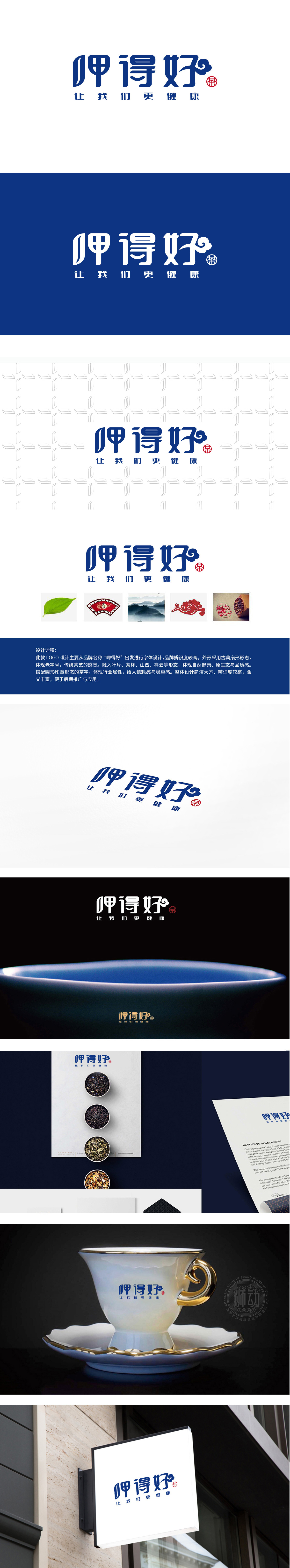 呷得好 食品/饮品 LOGO设计