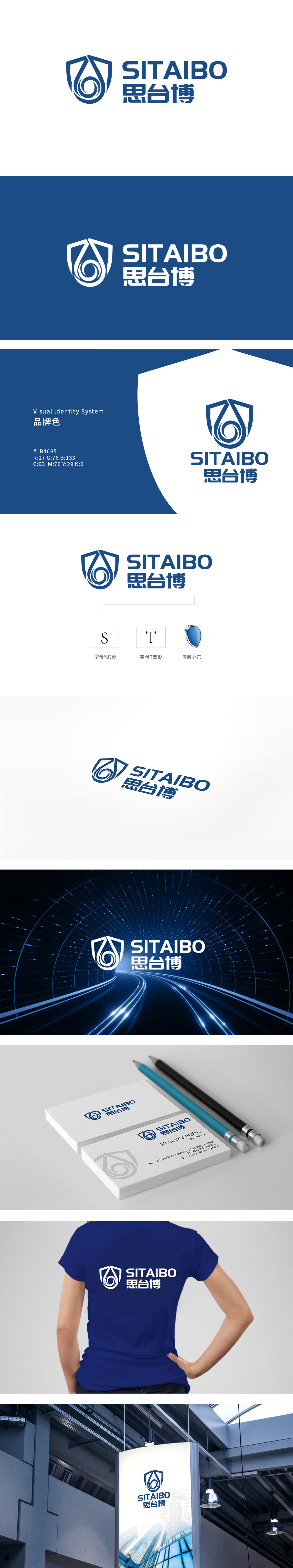 思台博 重工机械 LOGO设计