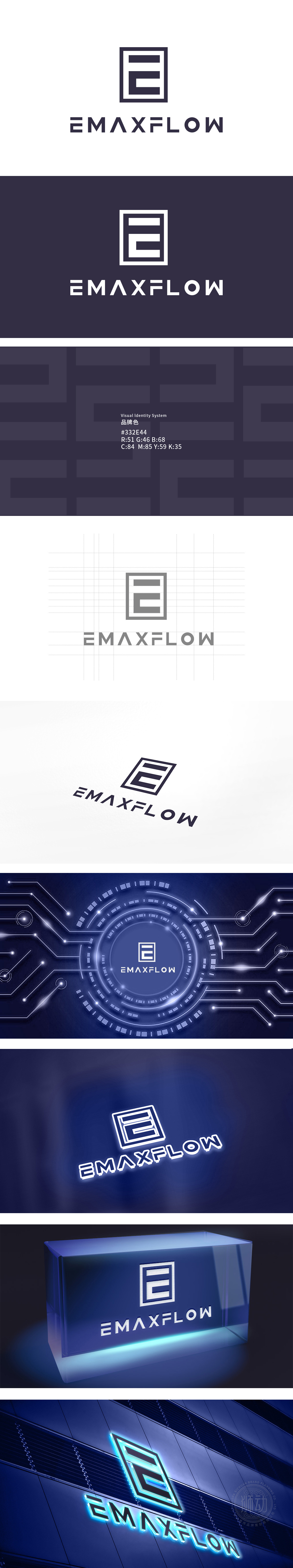 EMAXFLOW 电子/家电产品 LOGO设计