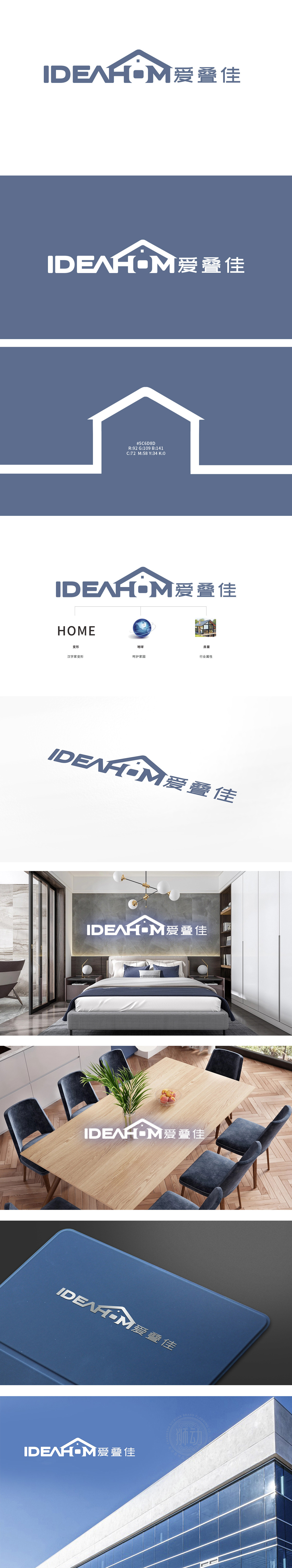 ideahom 家居装饰 LOGO设计