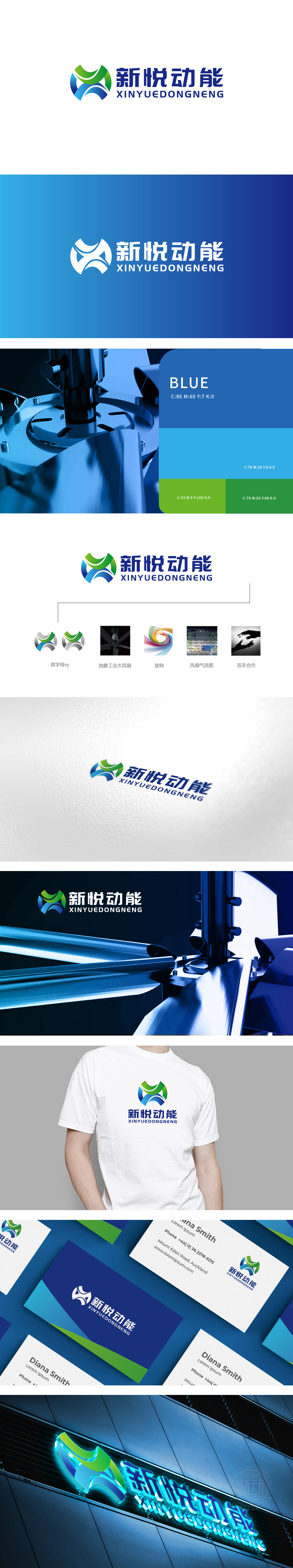 新悦动能 机械 LOGO设计