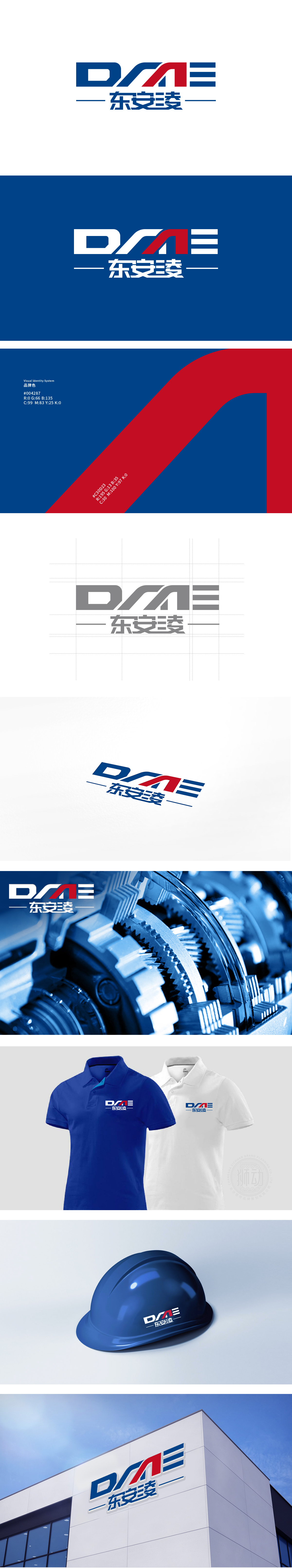 东安淩 重工机械 LOGO设计