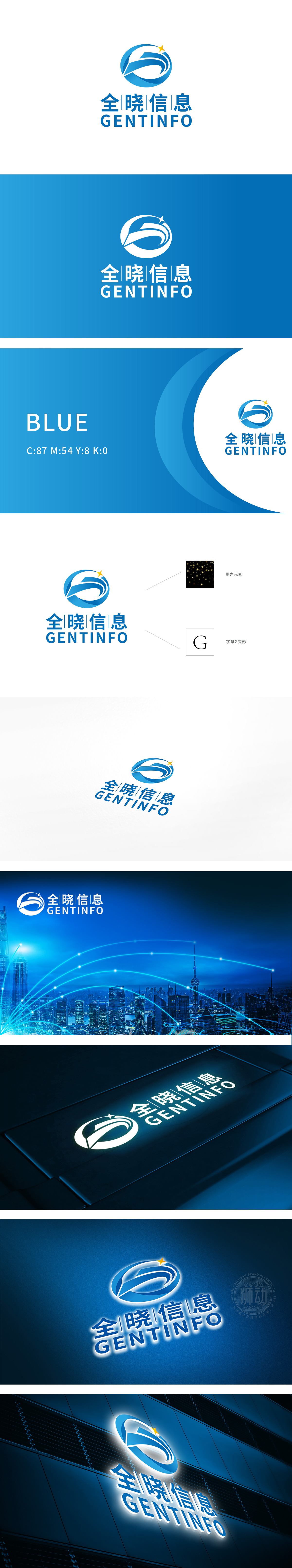 全晓信息 互联网/线上平台 LOGO设计