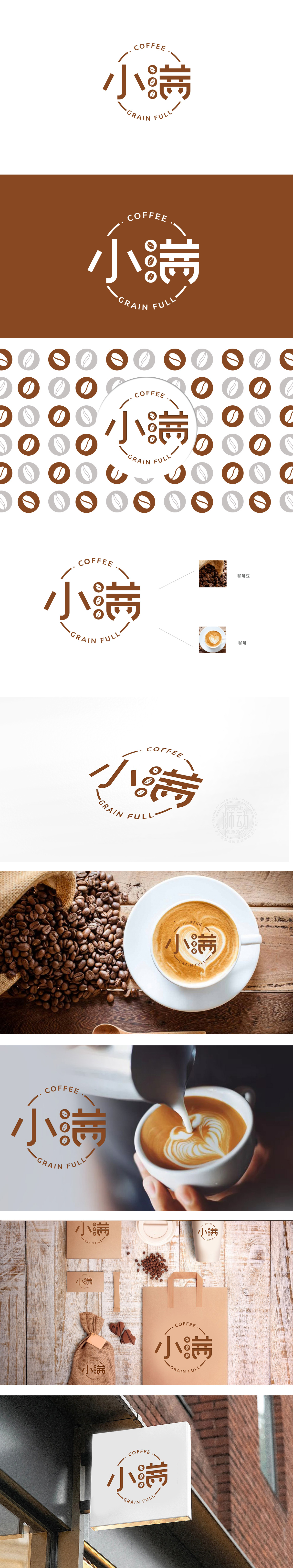 小满咖啡	食品/饮品	LOGO设计