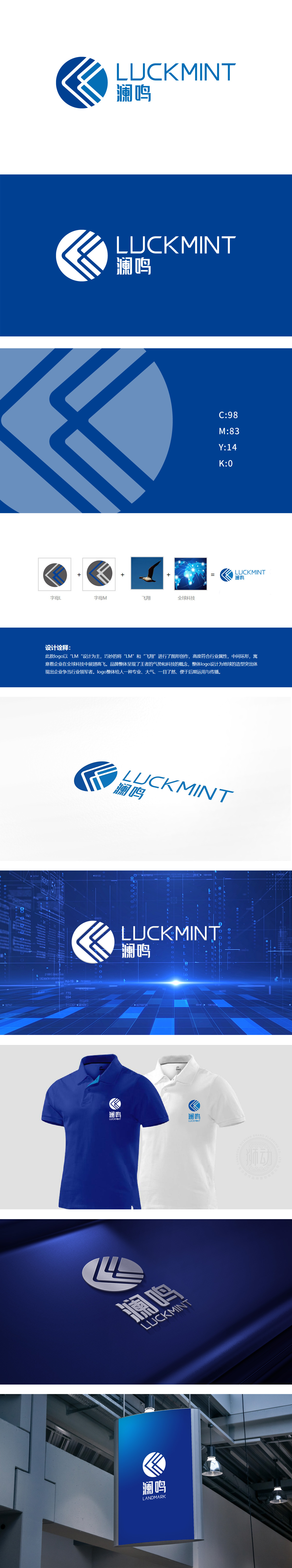 澜鸣landmark IT/软件/研发 LOGO设计