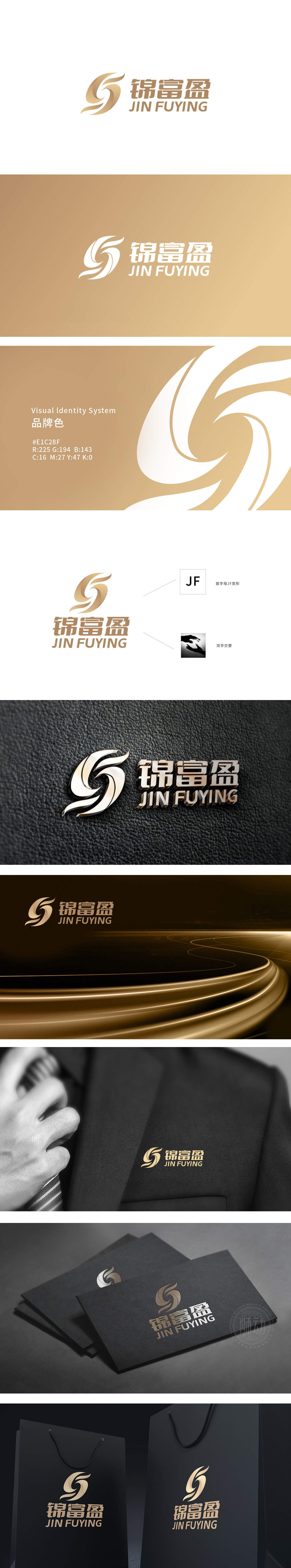 锦富盈 科技 LOGO设计