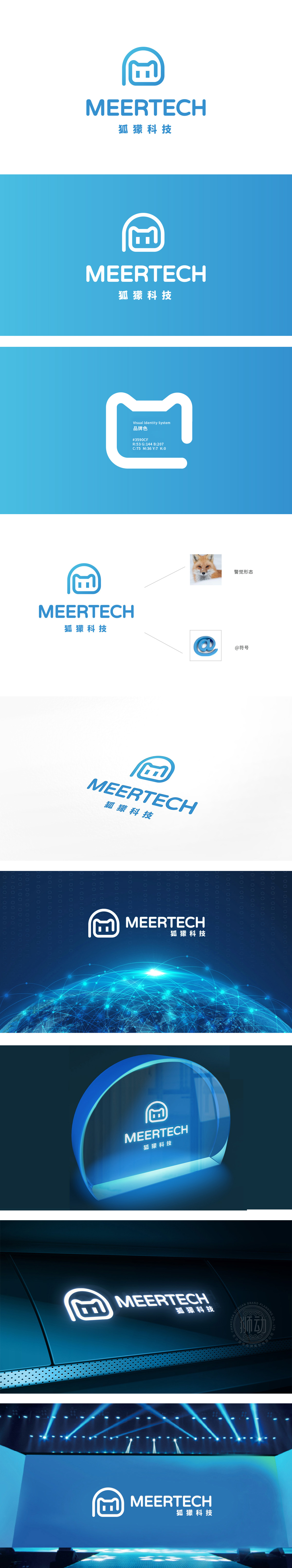 狐獴科技 电子/家电产品 LOGO设计