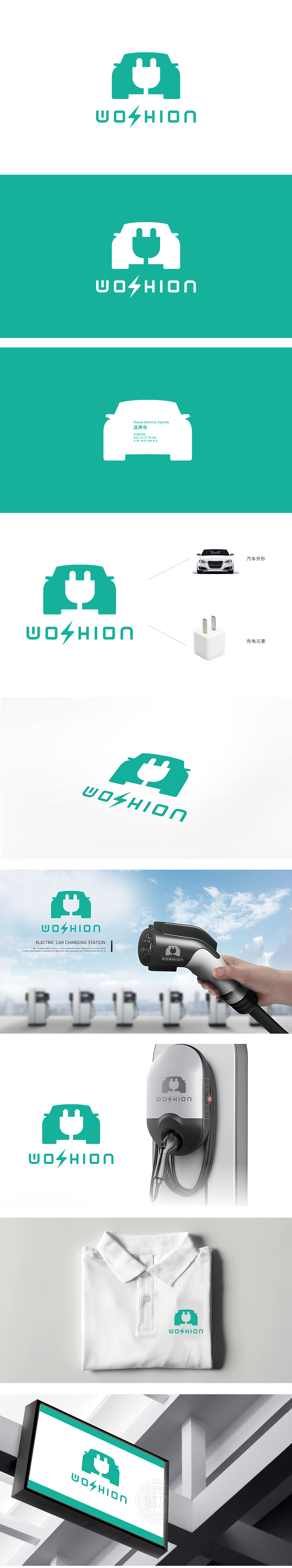 Woshion 化工/能源 LOGO设计