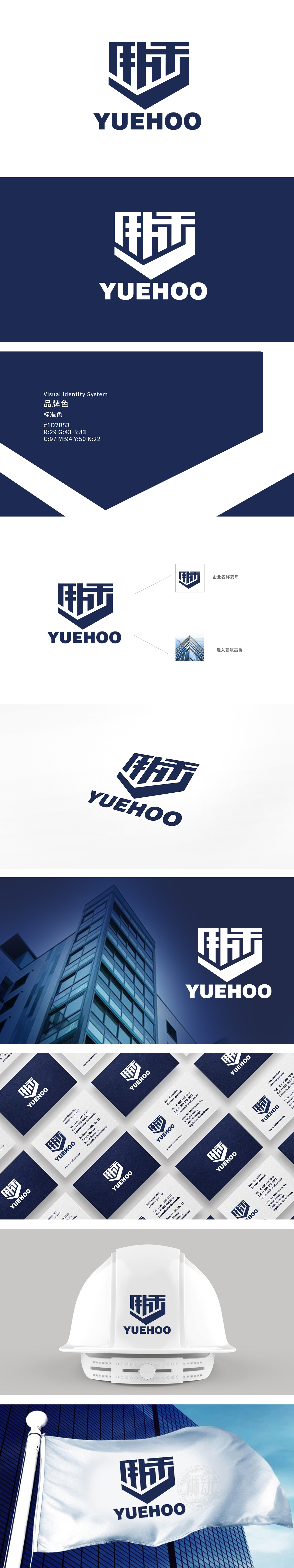 yueahoo 建筑 LOGO设计