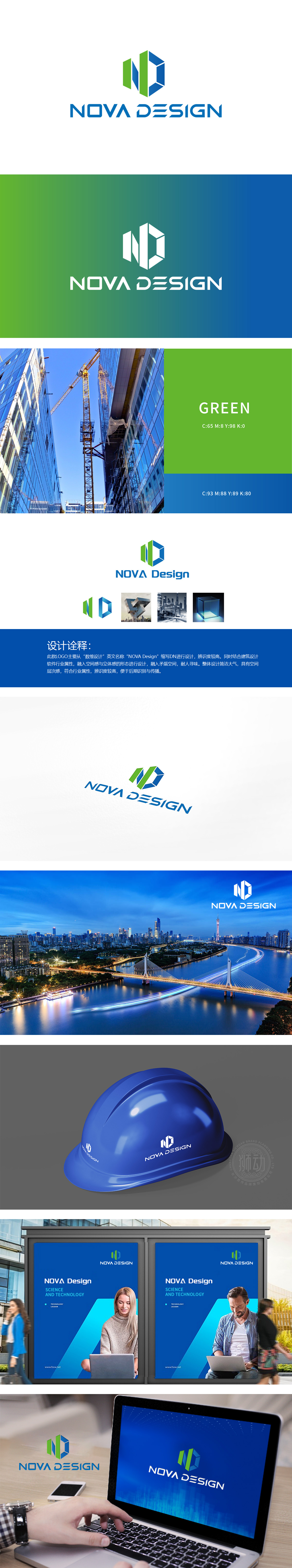 数维设计 建筑/监理 LOGO设计