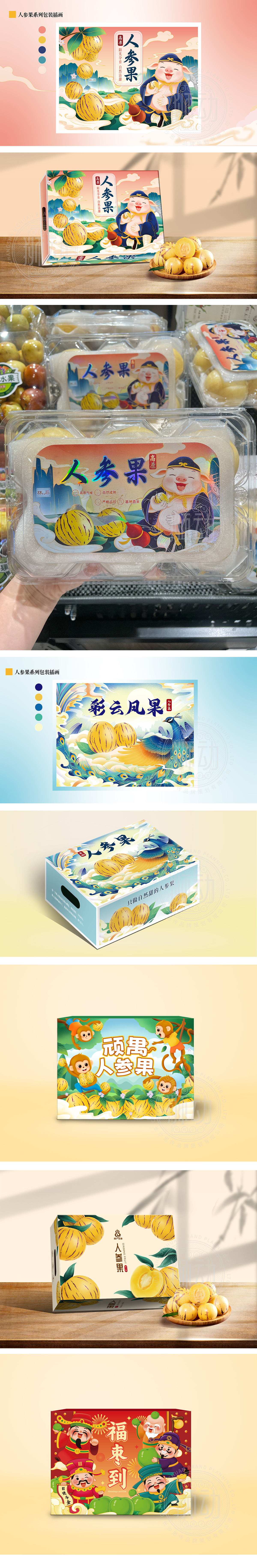 粤发纸业水果包装 食品 包装设计