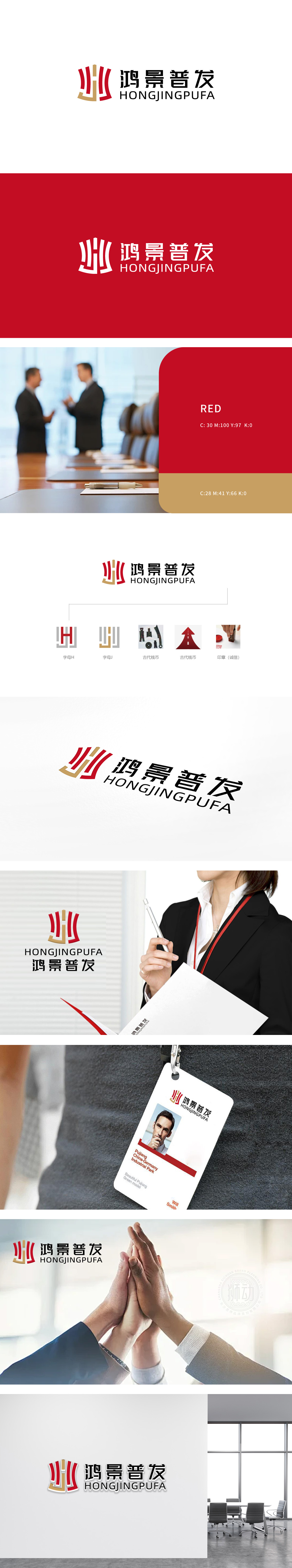 鸿景普发 金融财务 LOGO设计