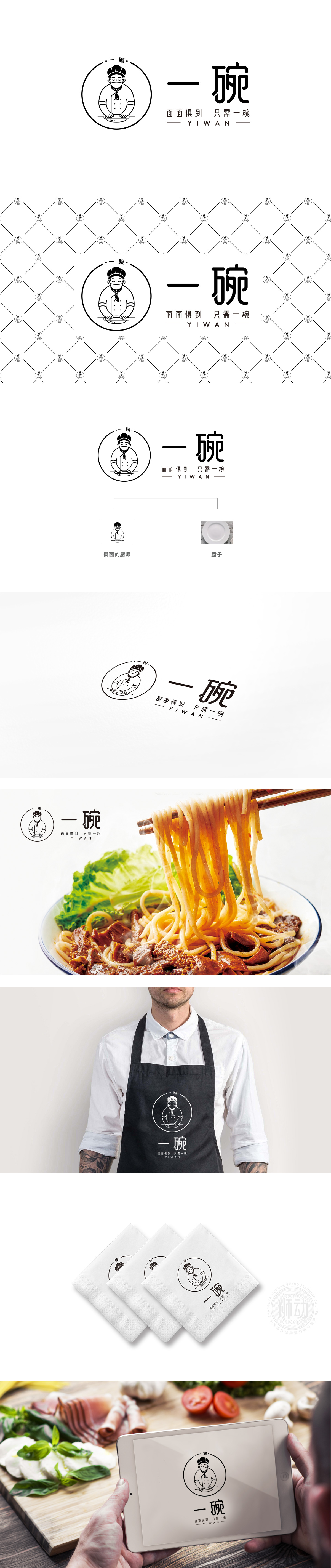 一碗 餐饮 吉祥物设计