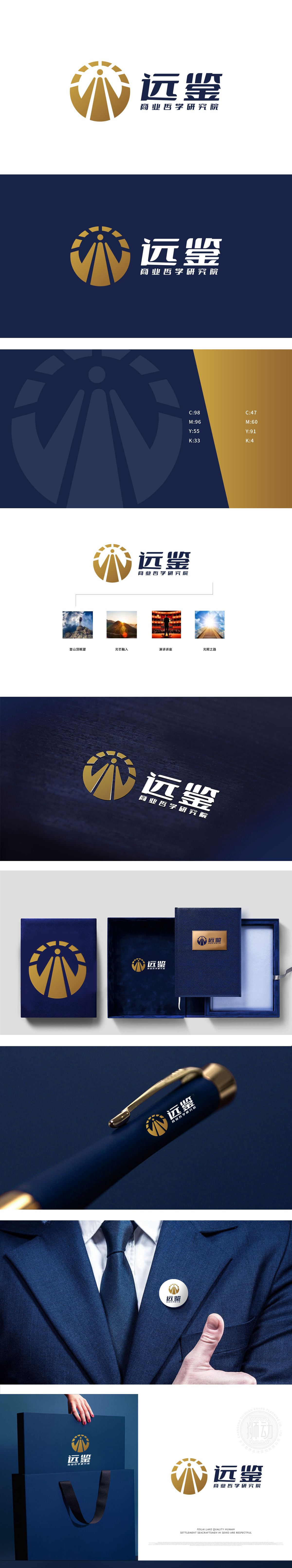 远鉴 教育/培训 LOGO设计