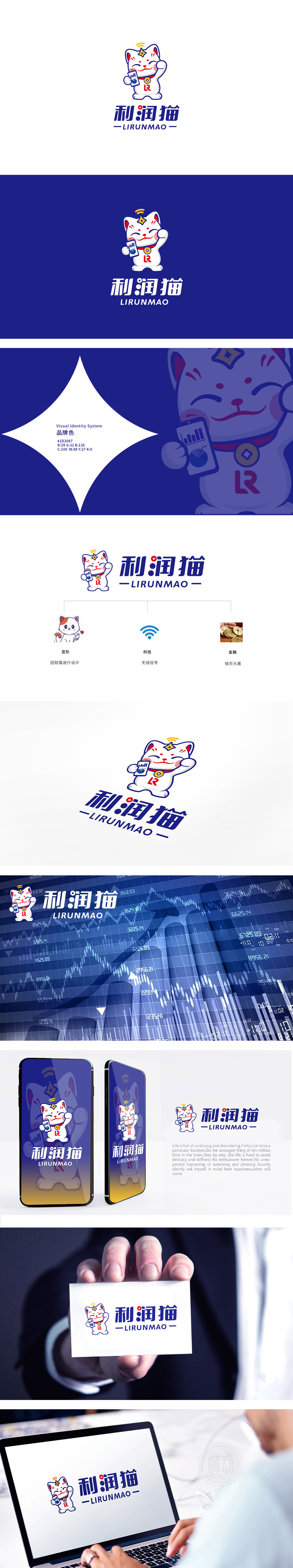 利润猫 金融财务 吉祥物设计