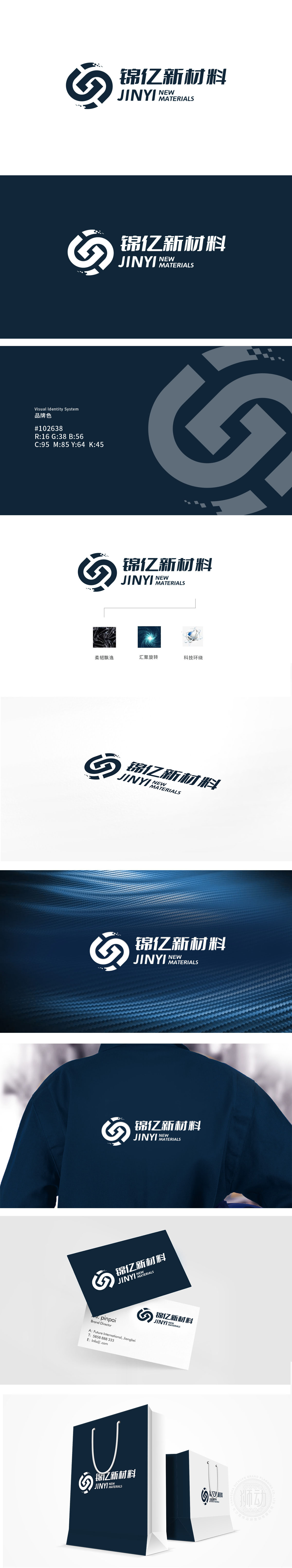 锦亿新材料 建材 LOGO设计