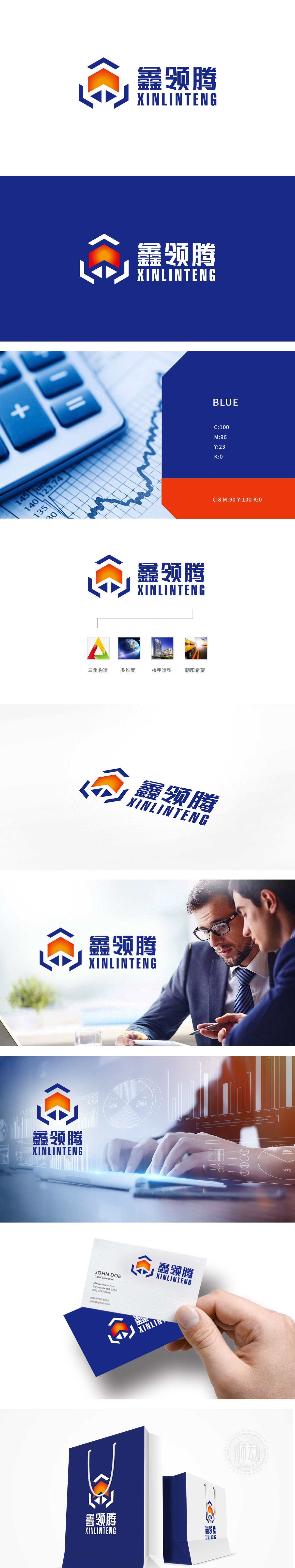 鑫领腾 商业咨询 LOGO设计