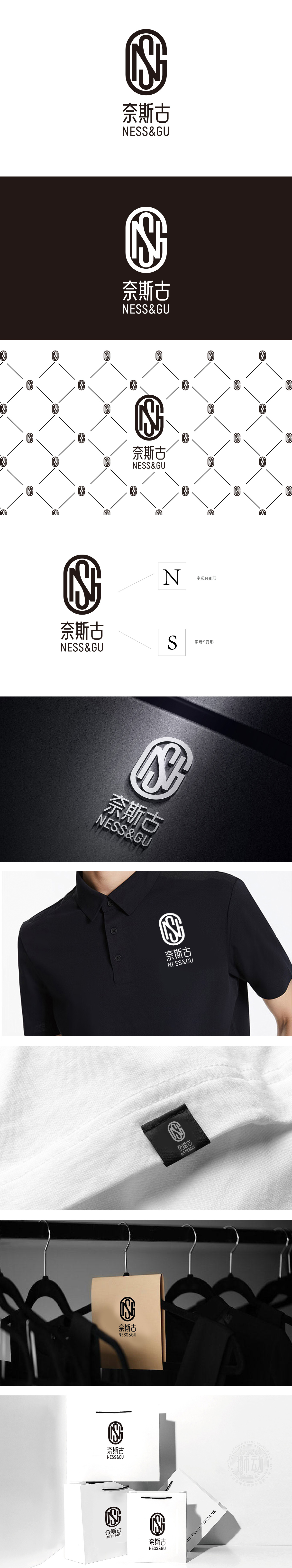 奈斯古 服装/鞋帽/配饰 LOGO设计