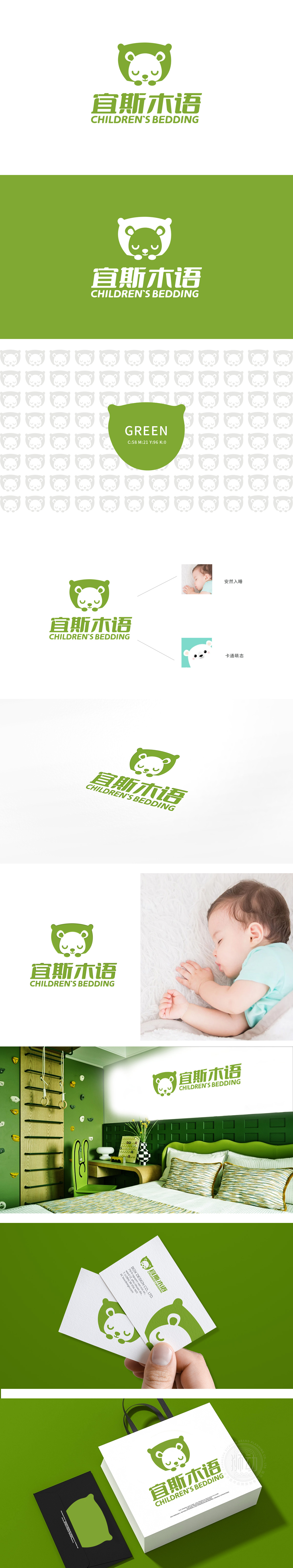 宜斯木语 纺织品 吉祥物设计