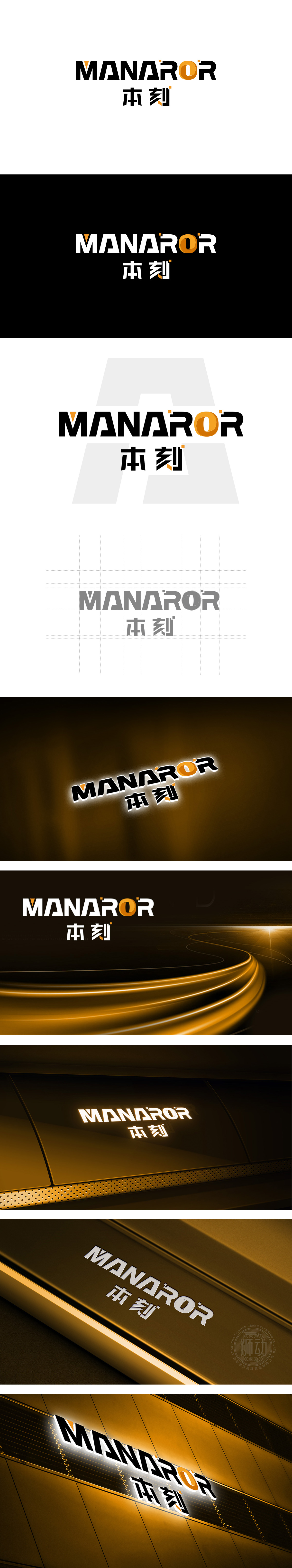 本刻 电子/家电产品 LOGO设计