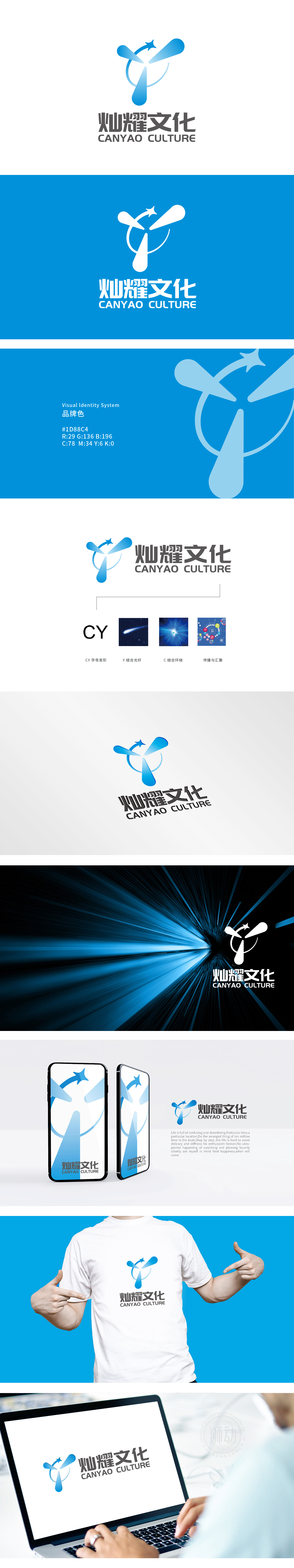 灿耀文化 娱乐/文化 LOGO设计