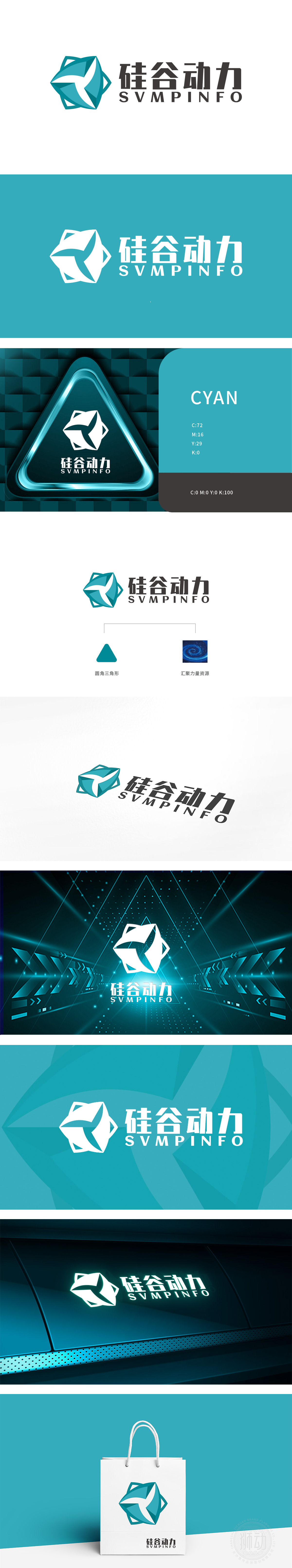 硅谷动力 IT/软件/研发 LOGO设计