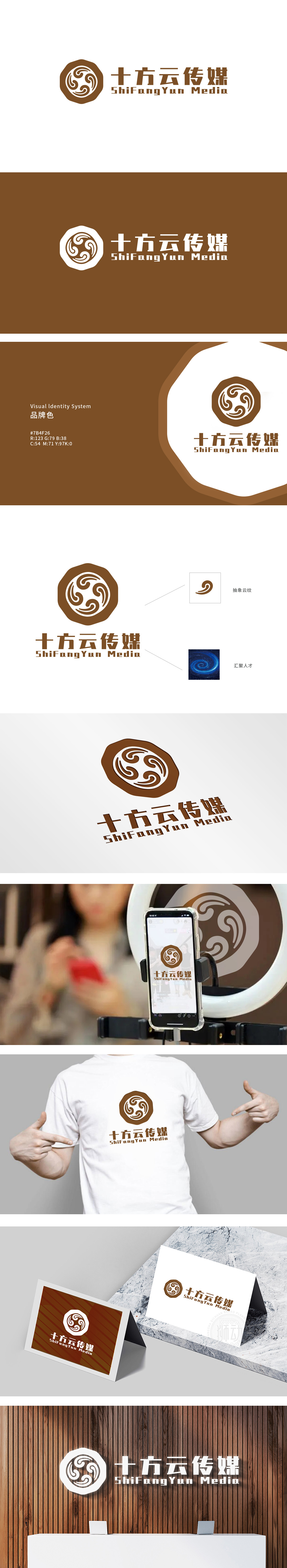 十方云娱乐/文化 LOGO设计