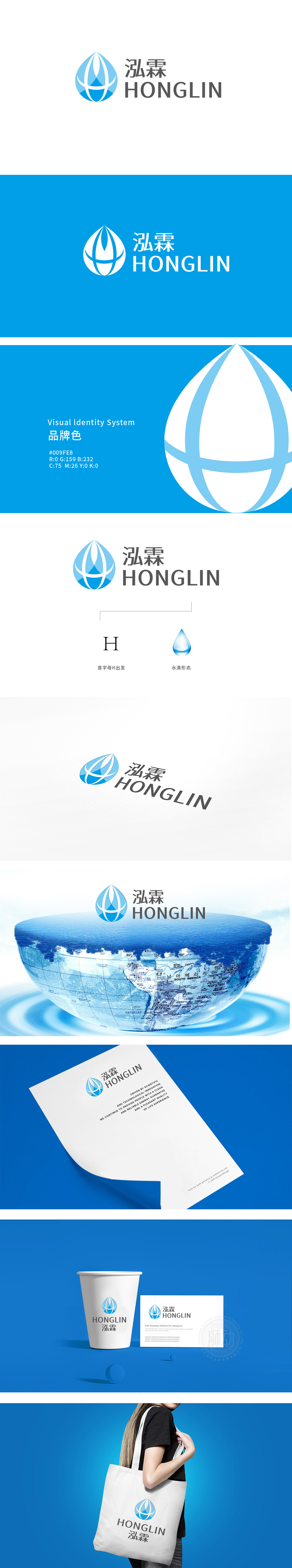 泓霖恒源 环境/环保 LOGO设计